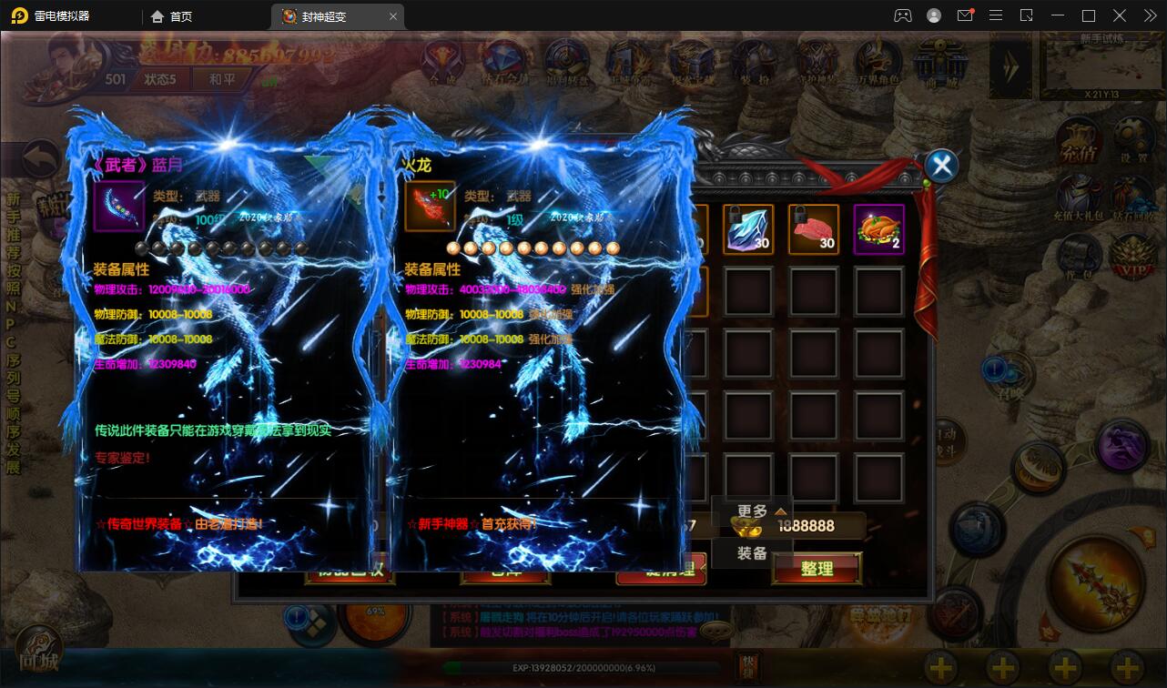 白日门传奇手游【封神修罗超变】1月整理Win一键服务端+GM后台【站长亲测】 白日门传奇手游【封神修罗超变】1月整理Win一键服务端+GM后台【站长亲测】