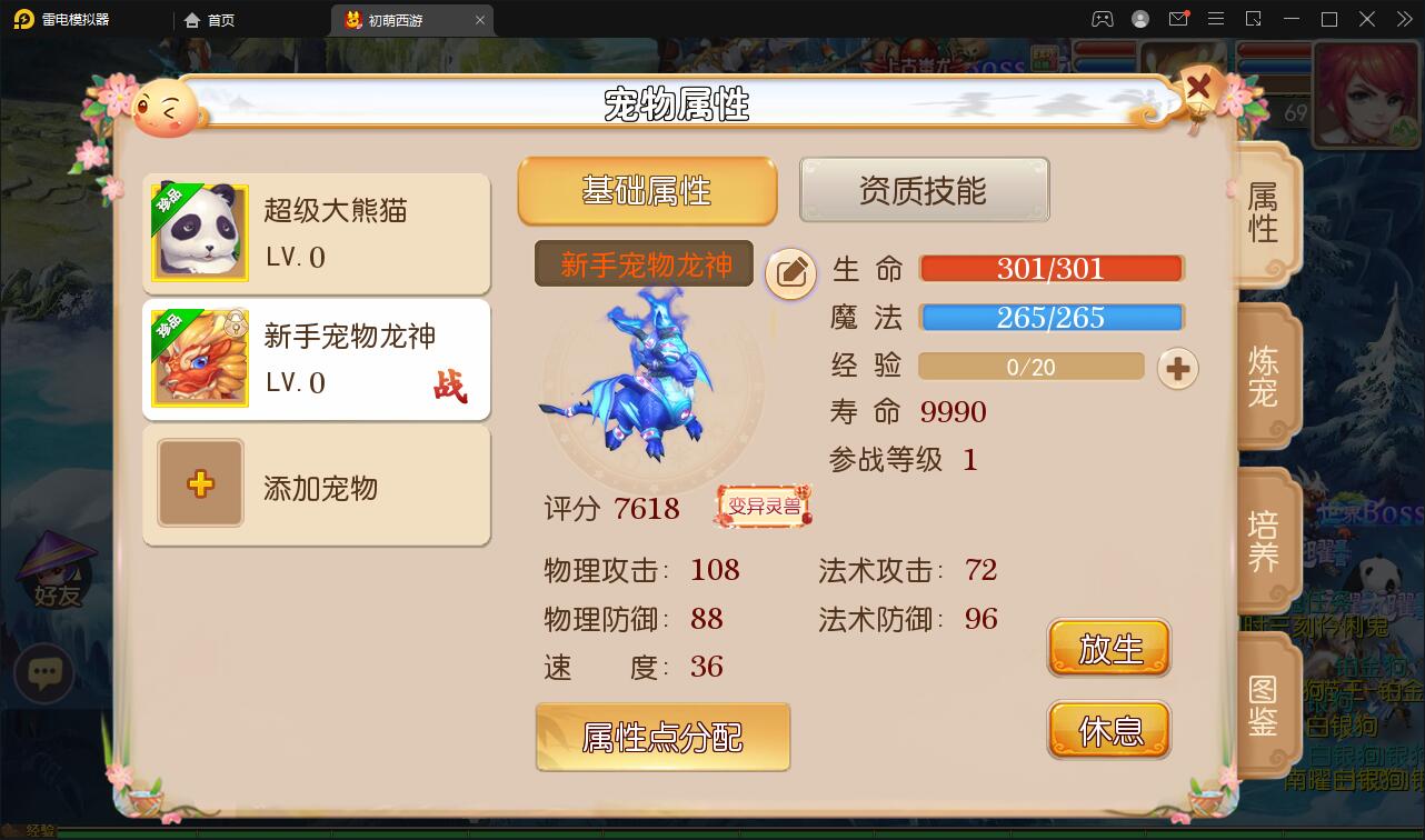 MT3换皮梦幻【初萌梦幻】1月整理Linux手工服务端+GM后台【站长亲测】 MT3换皮梦幻【初萌梦幻】1月整理Linux手工服务端+GM后台【站长亲测】