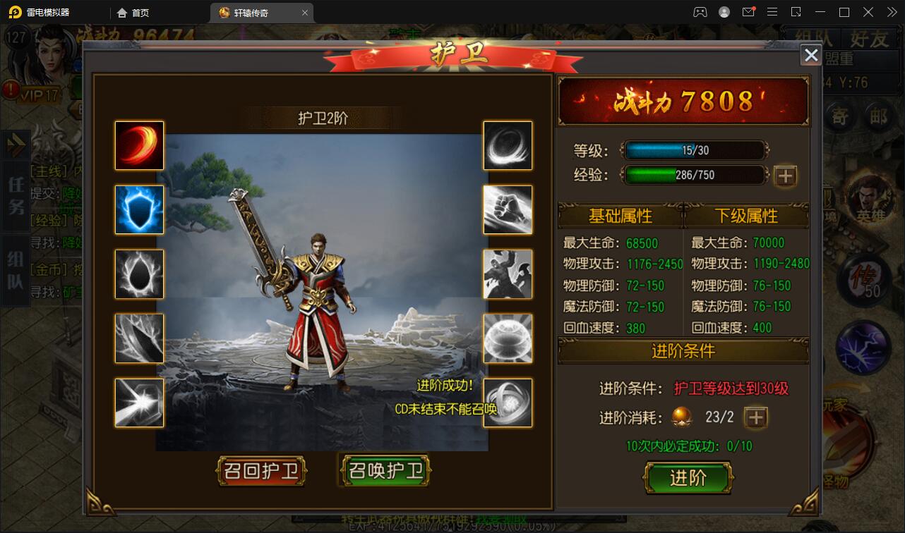 白日门传奇手游【三职业轩辕传奇铭文修复端】2021整理Win一键服务端+GM后台+双端【站长亲测】 白日门传奇手游【三职业轩辕传奇铭文修复端】2021整理Win一键服务端+GM后台+双端【站长亲测】