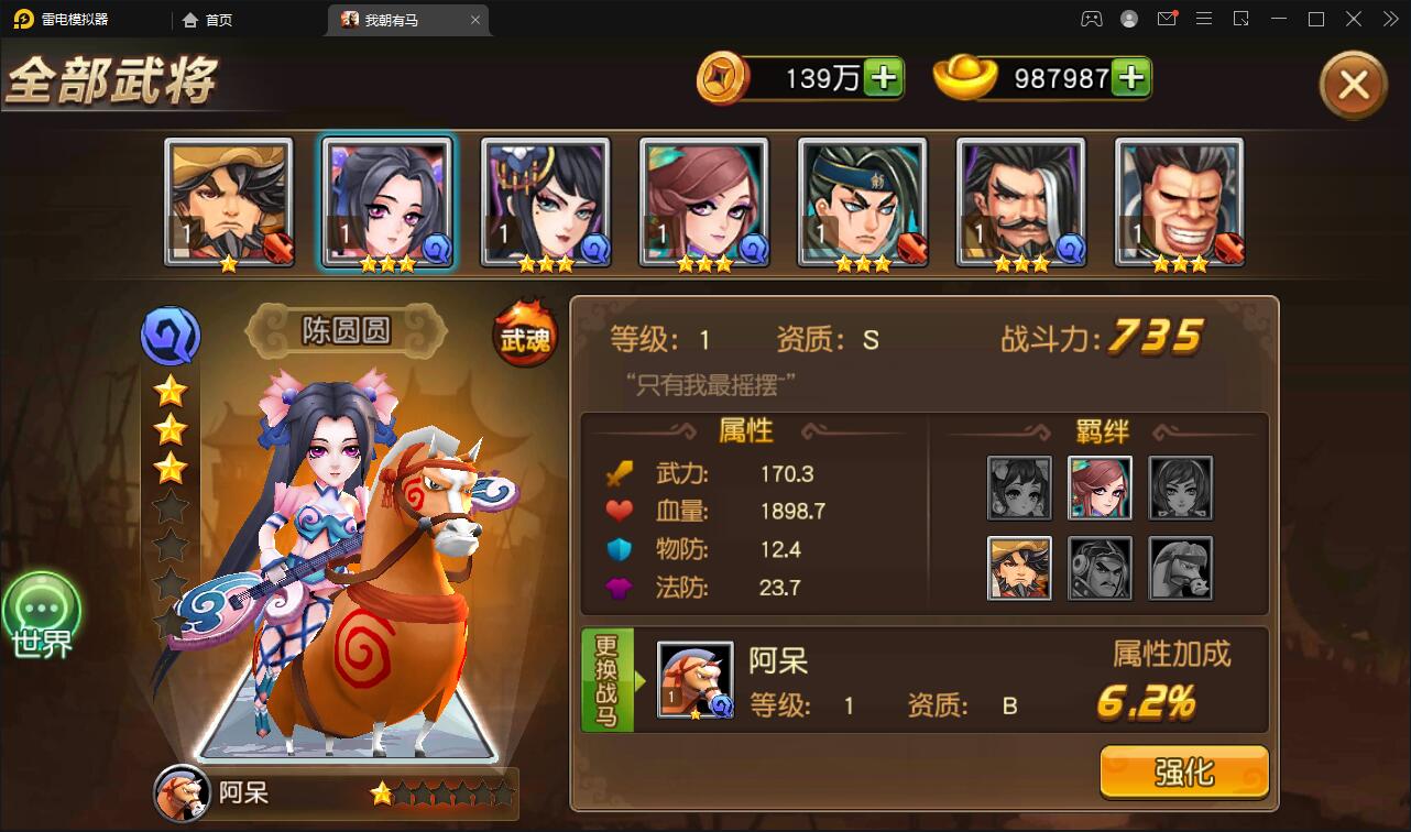 卡牌回合手游【我朝有马】1月整理Linux手工服务端+多功能后台【站长亲测】 卡牌回合手游【我朝有马】1月整理Linux手工服务端+多功能后台【站长亲测】