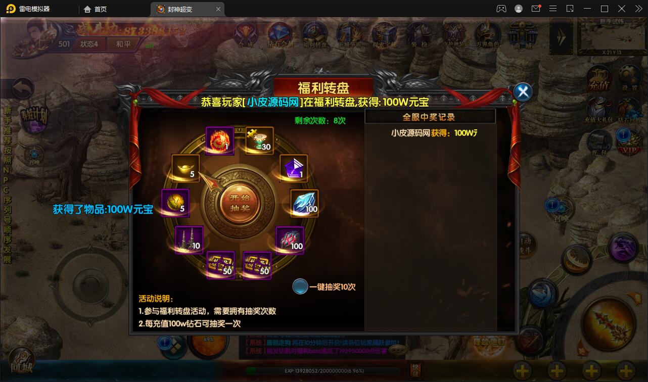 白日门传奇手游【封神修罗超变】1月整理Win一键服务端+GM后台【站长亲测】 白日门传奇手游【封神修罗超变】1月整理Win一键服务端+GM后台【站长亲测】