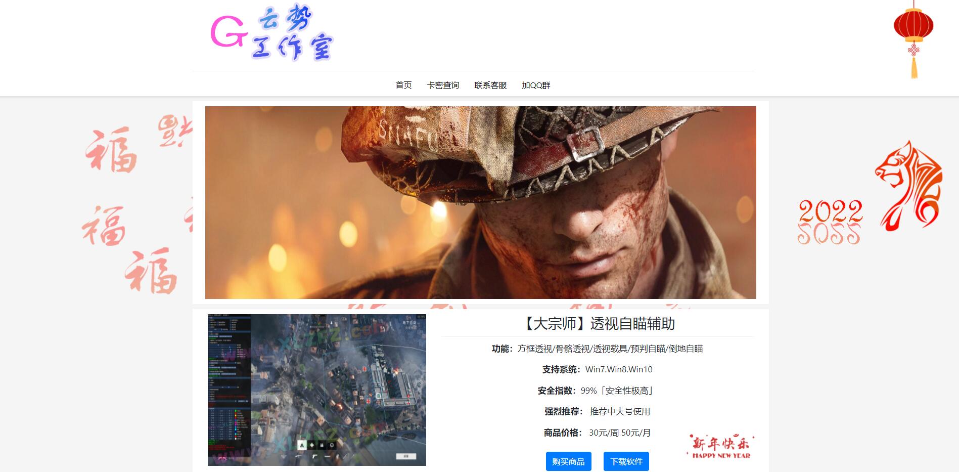 好看自适应辅助官网源码-橘子哭了