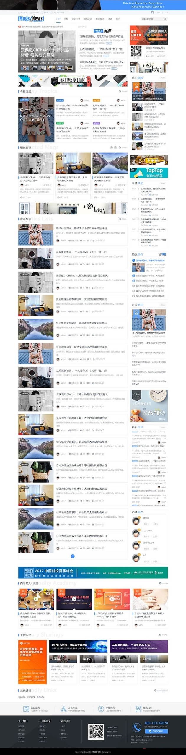 综合新闻资讯类门户网站整站源码 适合做科技类新闻综合类资讯门户行业网站源码-橘子哭了