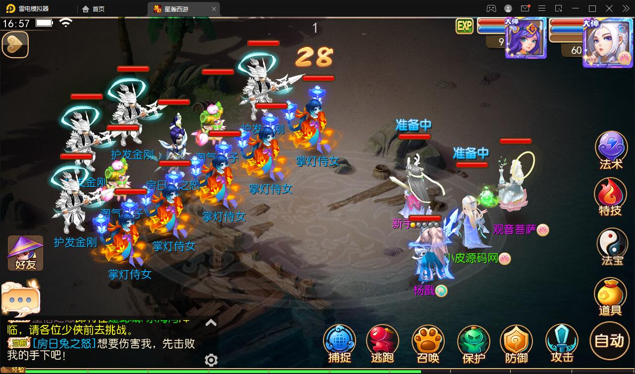 MT3换皮梦幻【星瀚西游】2022整理Linux手工服务端+GM后台+双端 MT3换皮梦幻【星瀚西游】2022整理Linux手工服务端+GM后台+双端