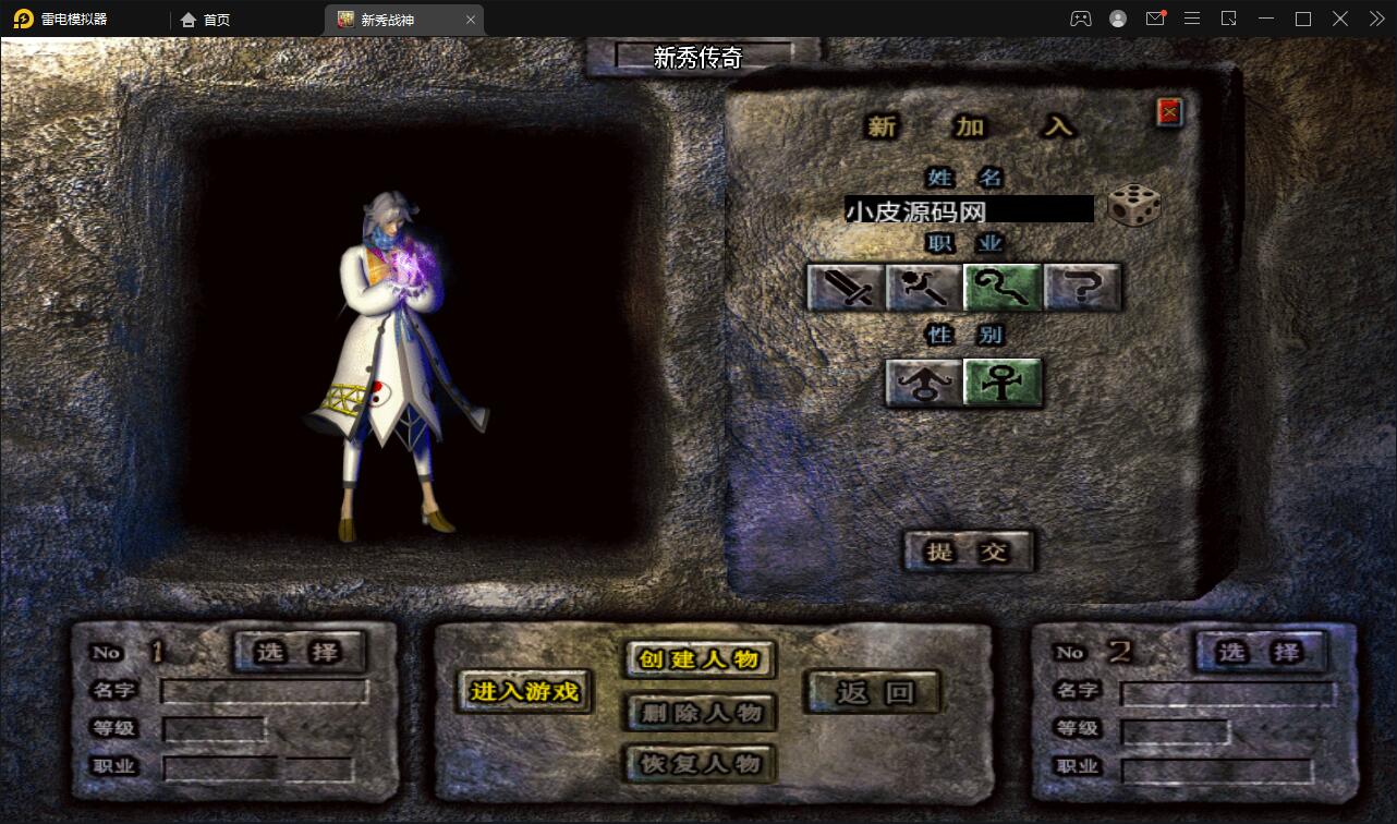 战神引擎传奇手游【新秀复古战神】2022整理服务端+狂暴城+上古结界+幽冥地宫+充值后台【站长亲测】 战神引擎传奇手游【新秀复古战神】2022整理服务端+狂暴城+上古结界+幽冥地宫+充值后台【站长亲测】