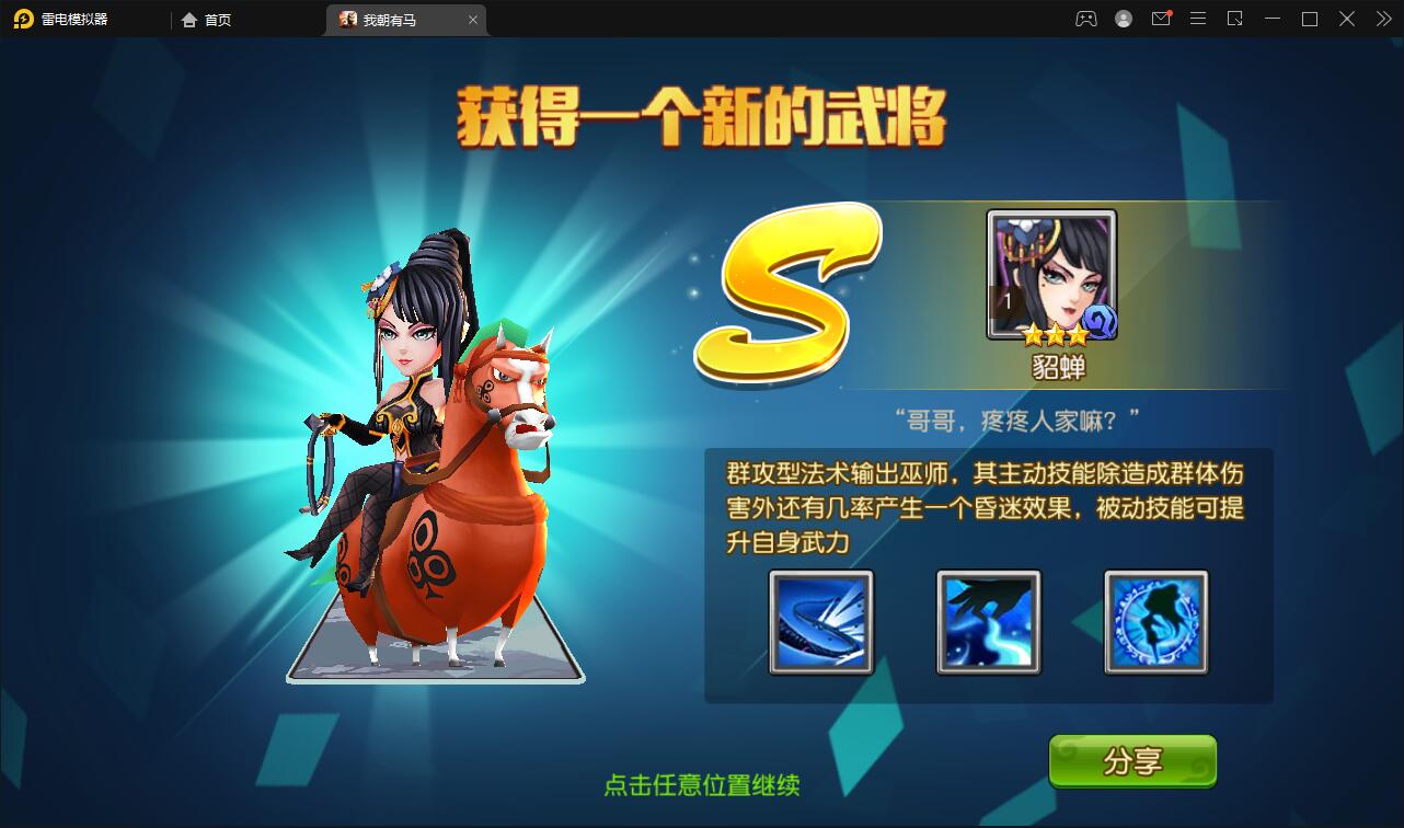 卡牌回合手游【我朝有马】1月整理Linux手工服务端+多功能后台【站长亲测】 卡牌回合手游【我朝有马】1月整理Linux手工服务端+多功能后台【站长亲测】