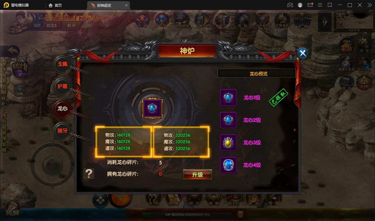 白日门传奇手游【封神修罗超变】1月整理Win一键服务端+GM后台【站长亲测】 白日门传奇手游【封神修罗超变】1月整理Win一键服务端+GM后台【站长亲测】