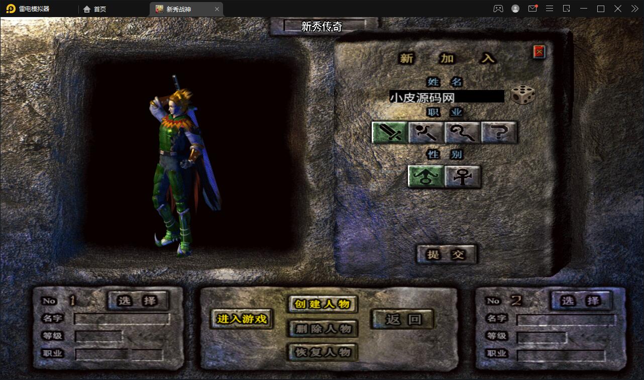 战神引擎传奇手游【新秀复古战神】2022整理服务端+狂暴城+上古结界+幽冥地宫+充值后台【站长亲测】 战神引擎传奇手游【新秀复古战神】2022整理服务端+狂暴城+上古结界+幽冥地宫+充值后台【站长亲测】