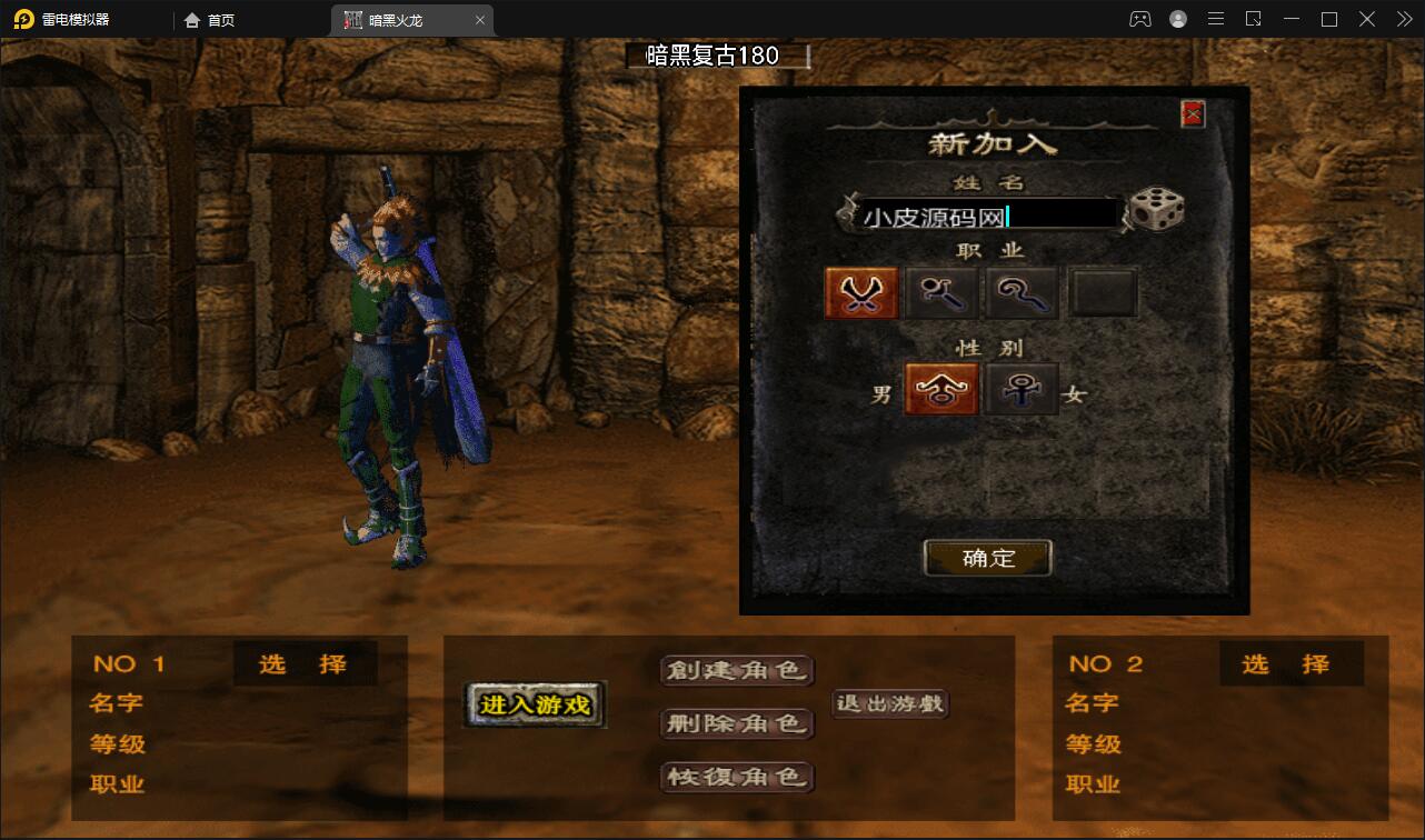 战神引擎传奇手游【暗黑火龙修复版】2022整理服务端+元素+魂环+种树+时装+充值后台【站长亲测】 战神引擎传奇手游【暗黑火龙修复版】2022整理服务端+元素+魂环+种树+时装+充值后台【站长亲测】