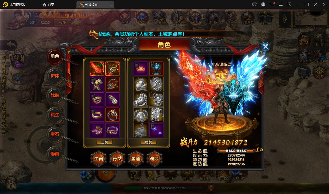 白日门传奇手游【封神修罗超变】1月整理Win一键服务端+GM后台【站长亲测】 白日门传奇手游【封神修罗超变】1月整理Win一键服务端+GM后台【站长亲测】