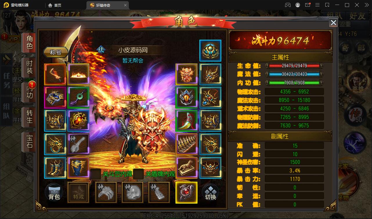 白日门传奇手游【三职业轩辕传奇铭文修复端】2021整理Win一键服务端+GM后台+双端【站长亲测】 白日门传奇手游【三职业轩辕传奇铭文修复端】2021整理Win一键服务端+GM后台+双端【站长亲测】