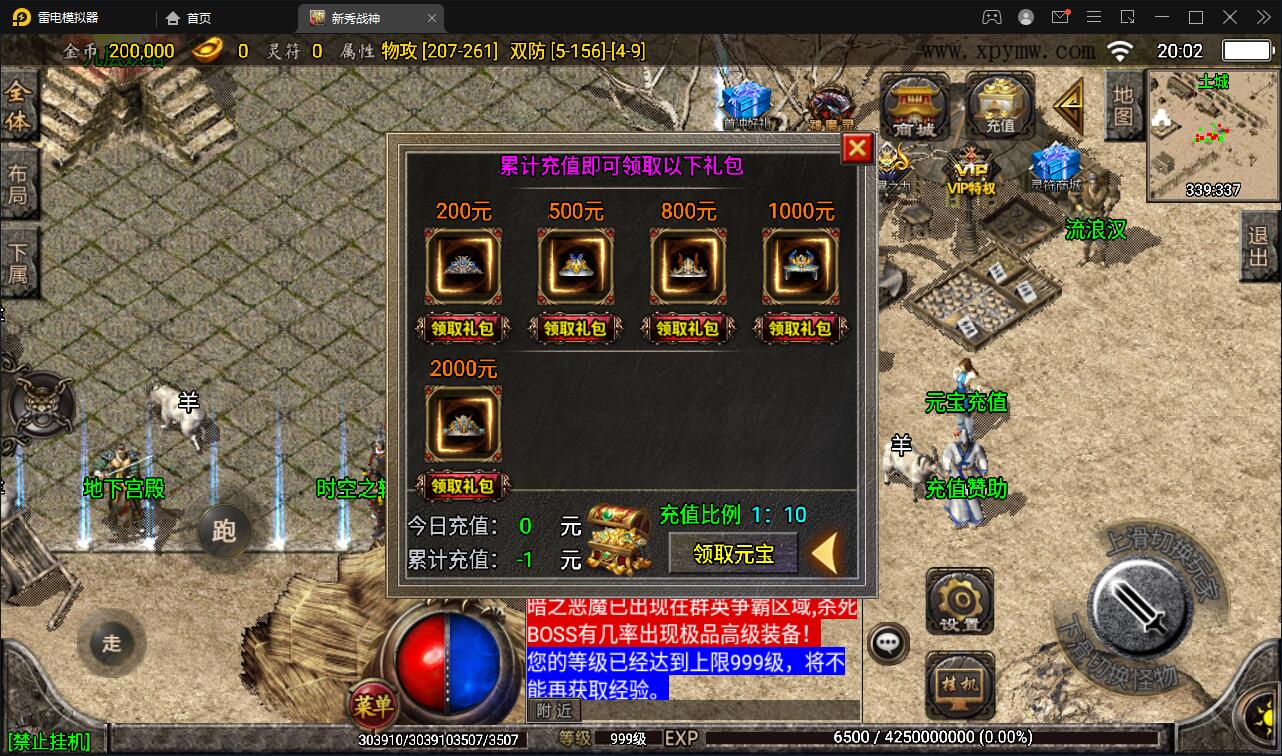 战神引擎传奇手游【新秀复古战神】2022整理服务端+狂暴城+上古结界+幽冥地宫+充值后台【站长亲测】 战神引擎传奇手游【新秀复古战神】2022整理服务端+狂暴城+上古结界+幽冥地宫+充值后台【站长亲测】