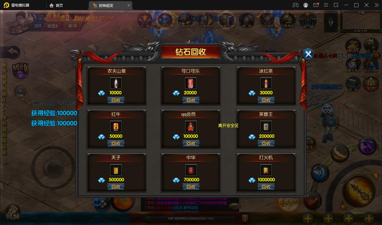 白日门传奇手游【封神修罗超变】1月整理Win一键服务端+GM后台【站长亲测】 白日门传奇手游【封神修罗超变】1月整理Win一键服务端+GM后台【站长亲测】