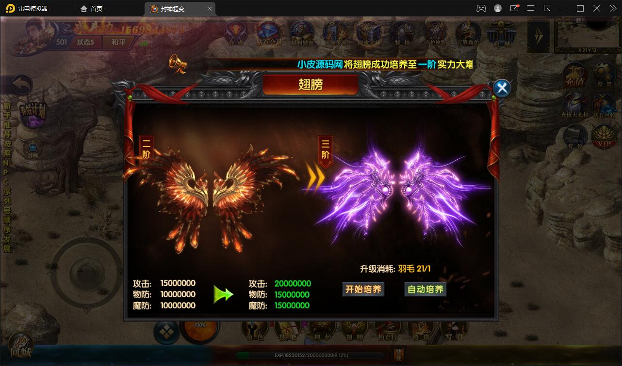 白日门传奇手游【封神修罗超变】1月整理Win一键服务端+GM后台【站长亲测】 白日门传奇手游【封神修罗超变】1月整理Win一键服务端+GM后台【站长亲测】