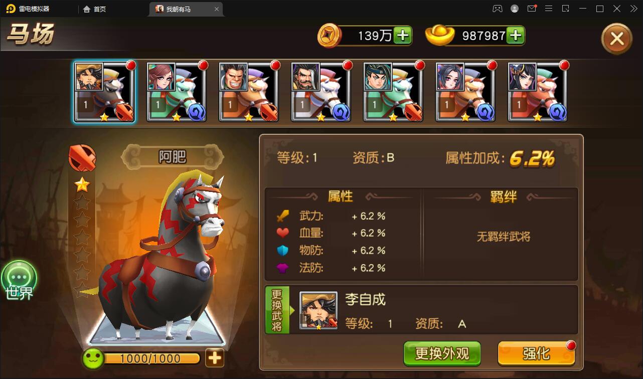 卡牌回合手游【我朝有马】1月整理Linux手工服务端+多功能后台【站长亲测】 卡牌回合手游【我朝有马】1月整理Linux手工服务端+多功能后台【站长亲测】