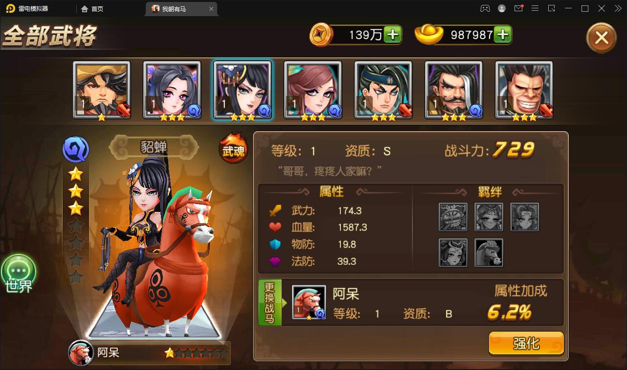 卡牌回合手游【我朝有马】1月整理Linux手工服务端+多功能后台【站长亲测】 卡牌回合手游【我朝有马】1月整理Linux手工服务端+多功能后台【站长亲测】