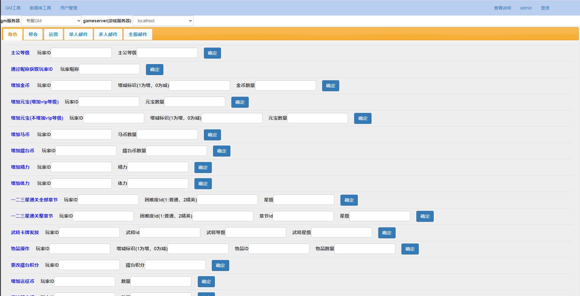 卡牌回合手游【我朝有马】1月整理Linux手工服务端+多功能后台【站长亲测】 卡牌回合手游【我朝有马】1月整理Linux手工服务端+多功能后台【站长亲测】