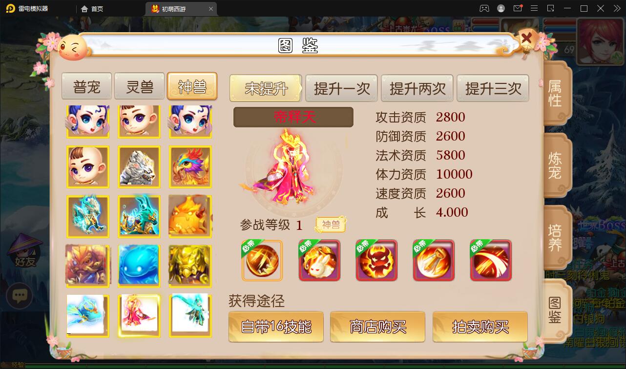 MT3换皮梦幻【初萌梦幻】1月整理Linux手工服务端+GM后台【站长亲测】 MT3换皮梦幻【初萌梦幻】1月整理Linux手工服务端+GM后台【站长亲测】