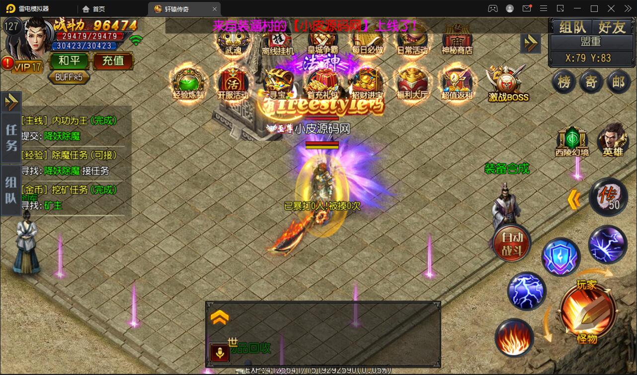 白日门传奇手游【三职业轩辕传奇铭文修复端】2021整理Win一键服务端+GM后台+双端【站长亲测】 白日门传奇手游【三职业轩辕传奇铭文修复端】2021整理Win一键服务端+GM后台+双端【站长亲测】