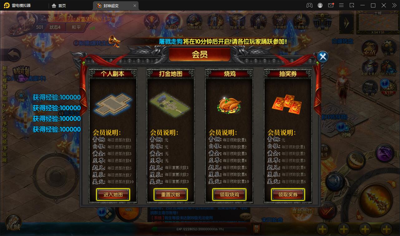 白日门传奇手游【封神修罗超变】1月整理Win一键服务端+GM后台【站长亲测】 白日门传奇手游【封神修罗超变】1月整理Win一键服务端+GM后台【站长亲测】