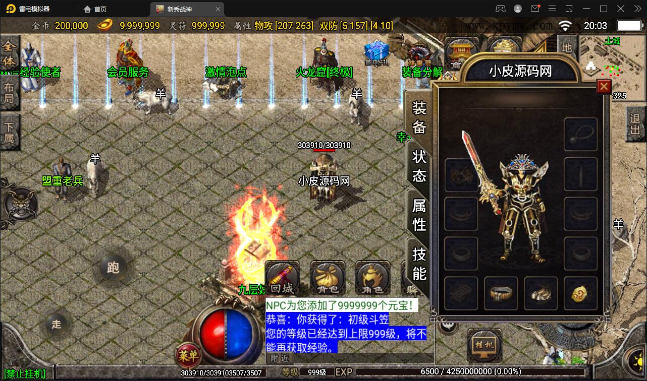 战神引擎传奇手游【新秀复古战神】2022整理服务端+狂暴城+上古结界+幽冥地宫+充值后台【站长亲测】 战神引擎传奇手游【新秀复古战神】2022整理服务端+狂暴城+上古结界+幽冥地宫+充值后台【站长亲测】