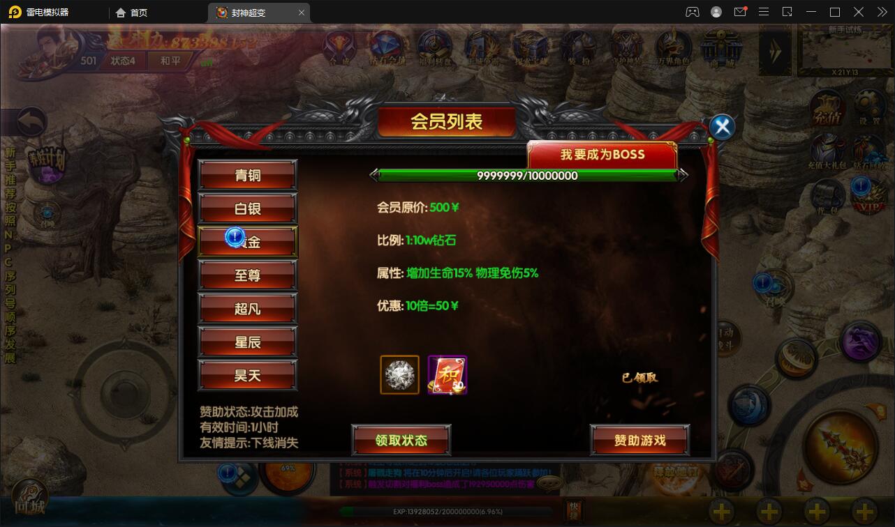 白日门传奇手游【封神修罗超变】1月整理Win一键服务端+GM后台【站长亲测】 白日门传奇手游【封神修罗超变】1月整理Win一键服务端+GM后台【站长亲测】