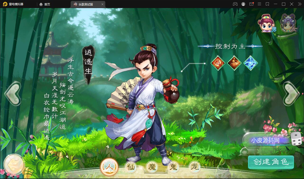 大话回合手游【纵歌长安】2月整理Linux手工服务端+运营后台 大话回合手游【纵歌长安】2月整理Linux手工服务端+运营后台