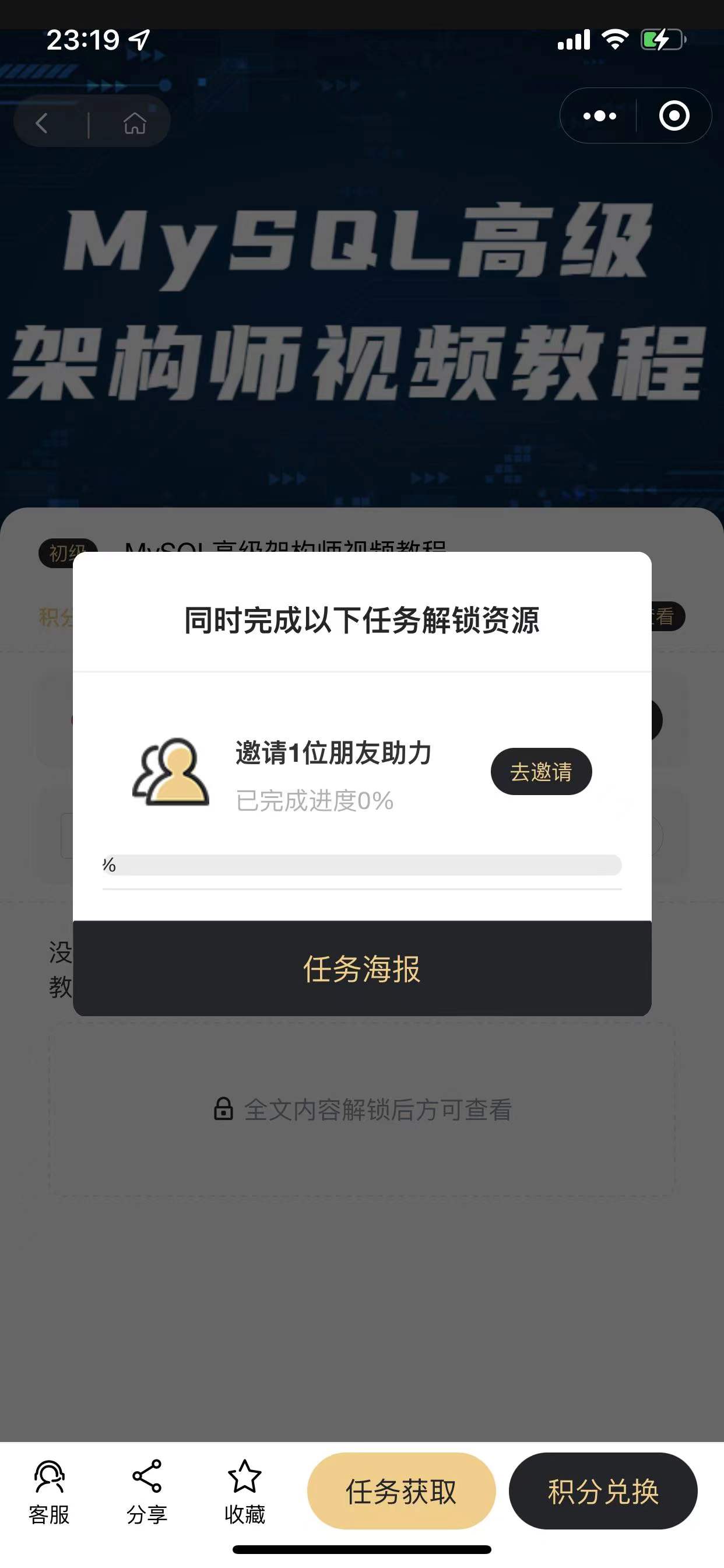 知识付费小程序 梦想贩卖机v2-1.0.46版 知识付费小程序 梦想贩卖机v2-1.0.46版