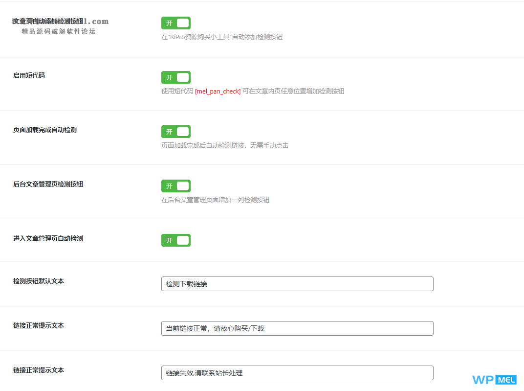 htt【RiPro网盘链接检测插件】目前支持百度网盘/蓝奏云/天翼云盘/坚果云盘四种常用网盘 htt【RiPro网盘链接检测插件】目前支持百度网盘/蓝奏云/天翼云盘/坚果云盘四种常用网盘