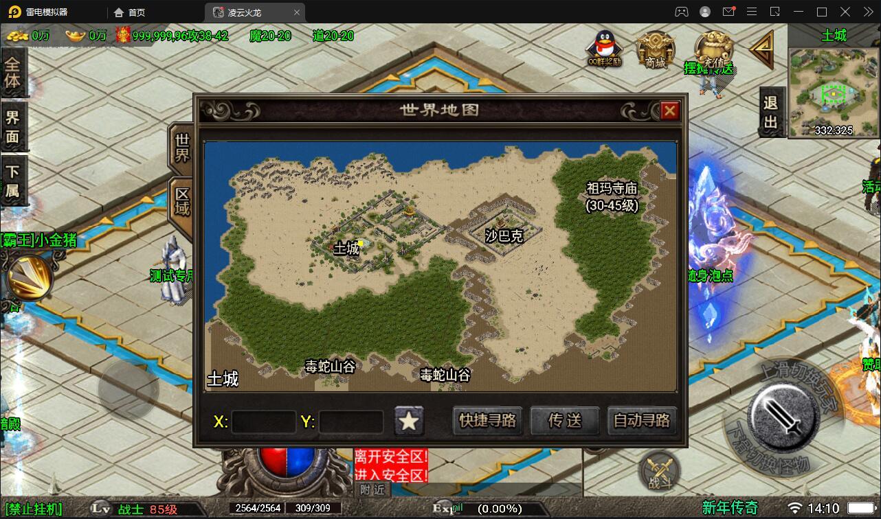 战神引擎传奇手游【新年冰雪龙腾虎跃】1月整理win半手工服务端+充值后台+双端【站长亲测】-橘子哭了