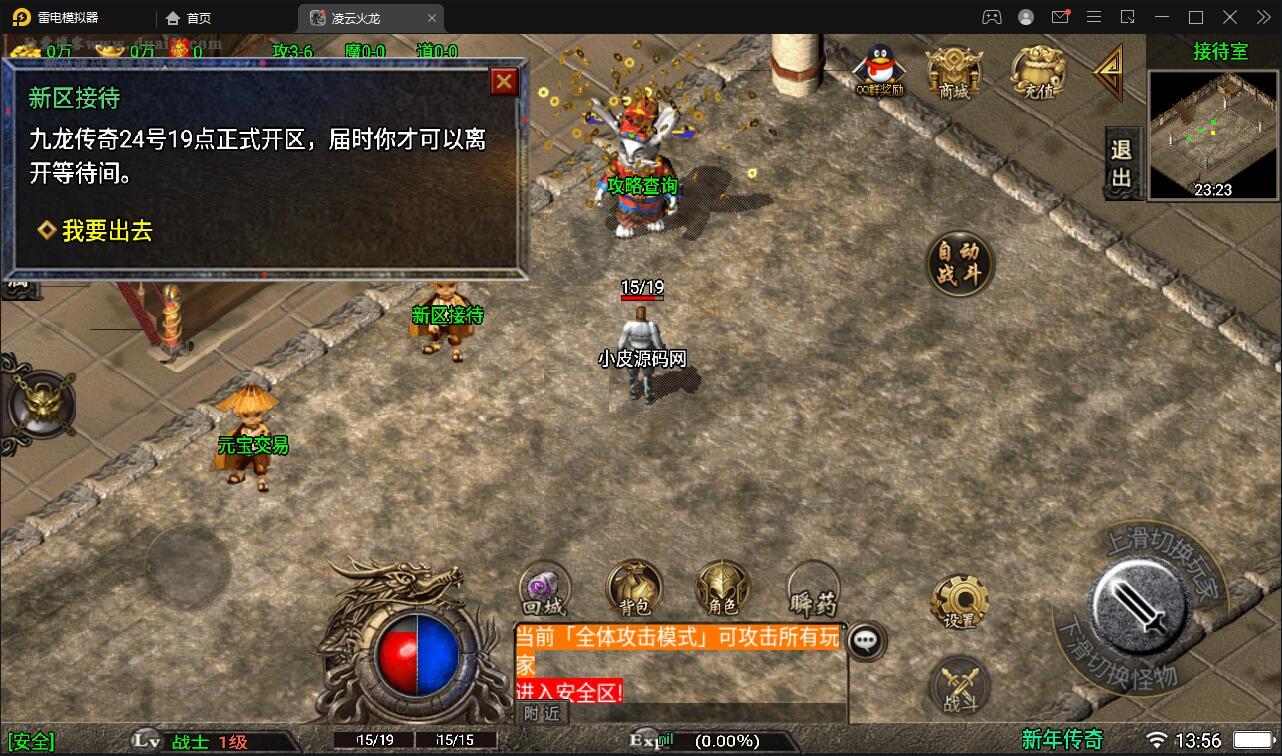 战神引擎传奇手游【新年冰雪龙腾虎跃】1月整理win半手工服务端+充值后台+双端【站长亲测】 战神引擎传奇手游【新年冰雪龙腾虎跃】1月整理win半手工服务端+充值后台+双端【站长亲测】