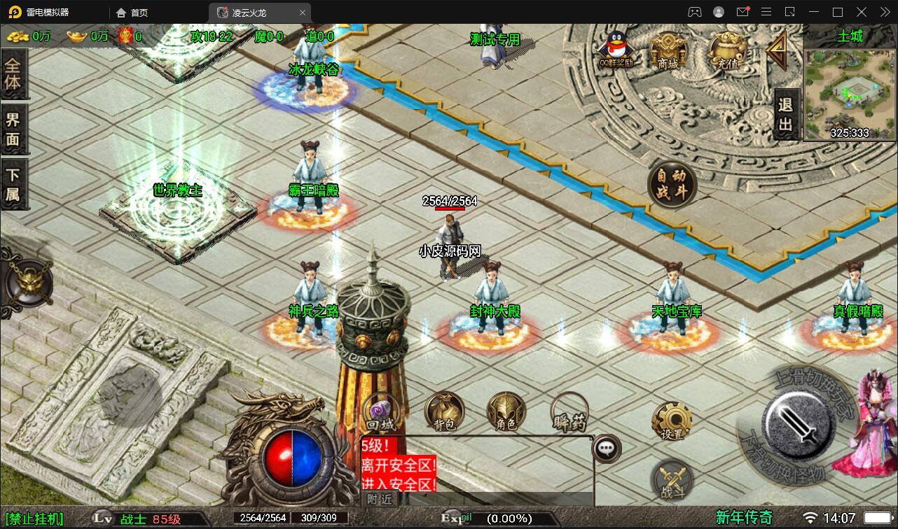 战神引擎传奇手游【新年冰雪龙腾虎跃】1月整理win半手工服务端+充值后台+双端【站长亲测】 战神引擎传奇手游【新年冰雪龙腾虎跃】1月整理win半手工服务端+充值后台+双端【站长亲测】