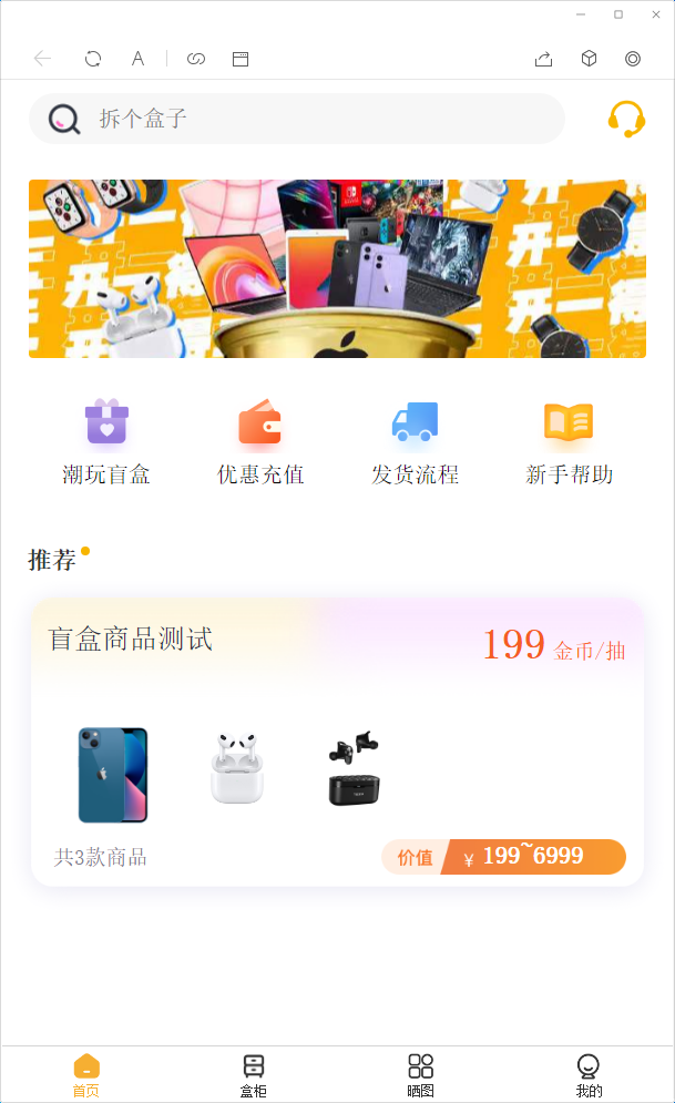 【大鹏亲测】2022最新盲盒商城完整开源运营源码/对接免签支付接口/带视频搭建教程-橘子哭了