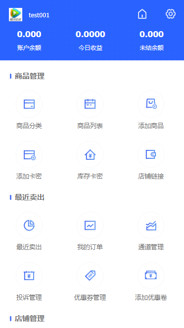 图片[3]-【自动发卡】企业商户运营版带WAP手机端[多种主题+亲测可用]-橘子哭了