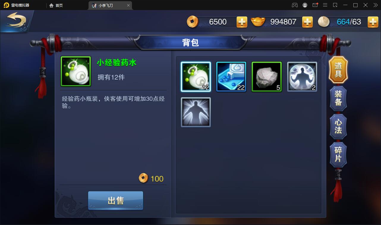 图片[7]-武侠手游【飞刀无双】最新整理Win一键服务端+GM后台【站长亲测】-橘子哭了