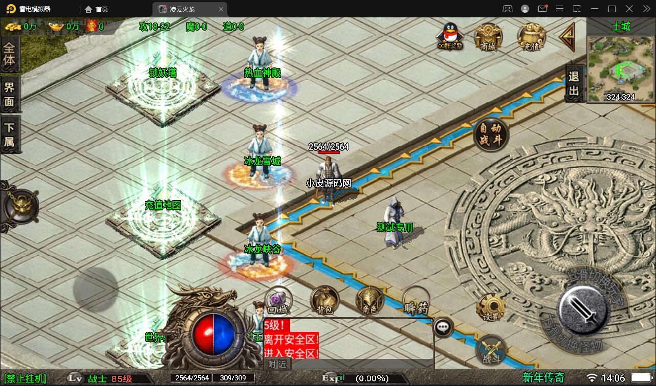 战神引擎传奇手游【新年冰雪龙腾虎跃】1月整理win半手工服务端+充值后台+双端【站长亲测】 战神引擎传奇手游【新年冰雪龙腾虎跃】1月整理win半手工服务端+充值后台+双端【站长亲测】