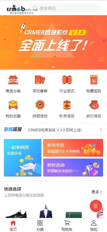 【大鹏亲测】最新服务器打包运营级价值几千的H5商城源码 带视频教程-橘子哭了
