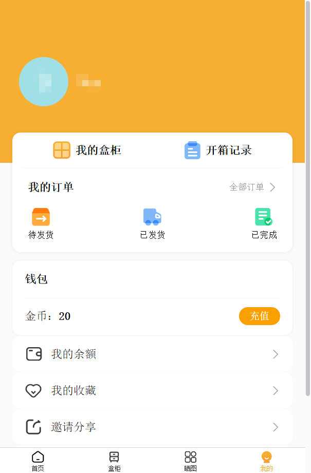 【酷库亲测】2022最新盲盒商城完整开源运营源码/对接免签支付接口/带视频搭建教程 【酷库亲测】2022最新盲盒商城完整开源运营源码/对接免签支付接口/带视频搭建教程