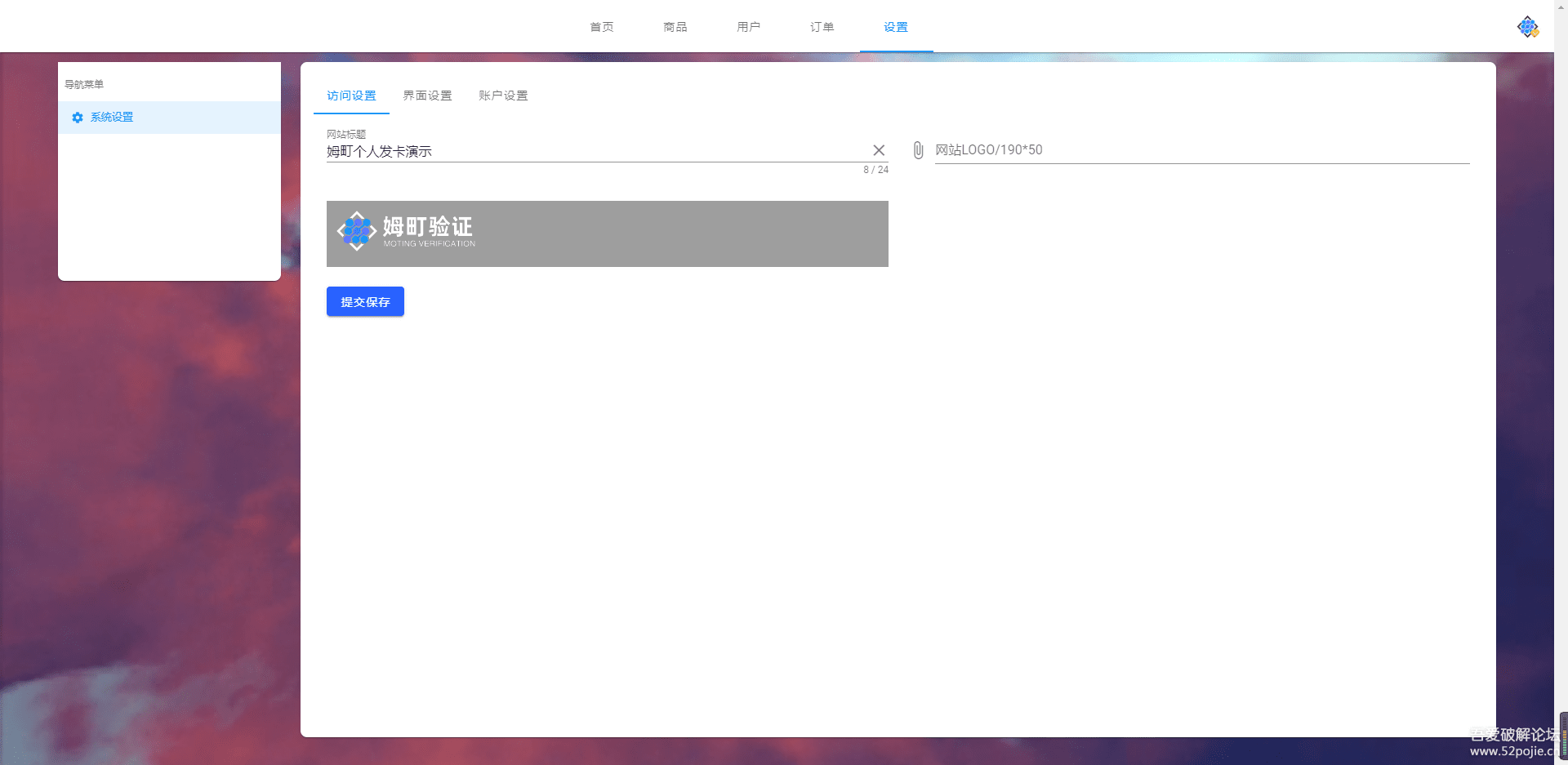 姆町网络个人发卡系统 姆町网络个人发卡系统