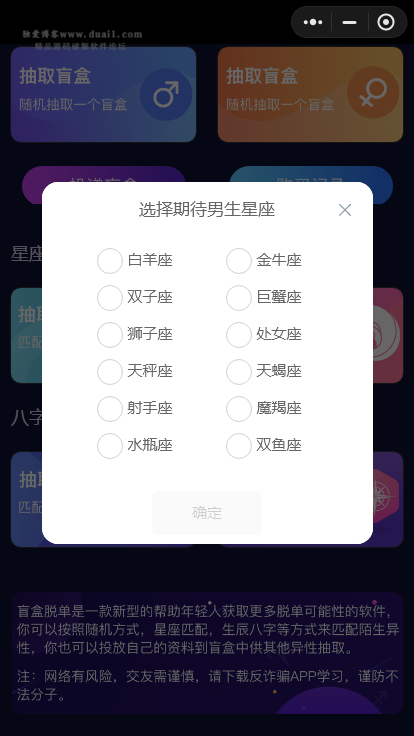交友盲盒小程序版本 全开源版本kxdao首发 交友盲盒小程序版本 全开源版本kxdao首发