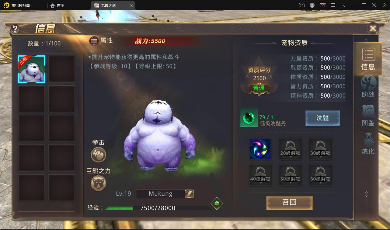 魔幻手游【龙魂之剑】2022整理Linux手工服务端+充值后台【站长亲测】 魔幻手游【龙魂之剑】2022整理Linux手工服务端+充值后台【站长亲测】