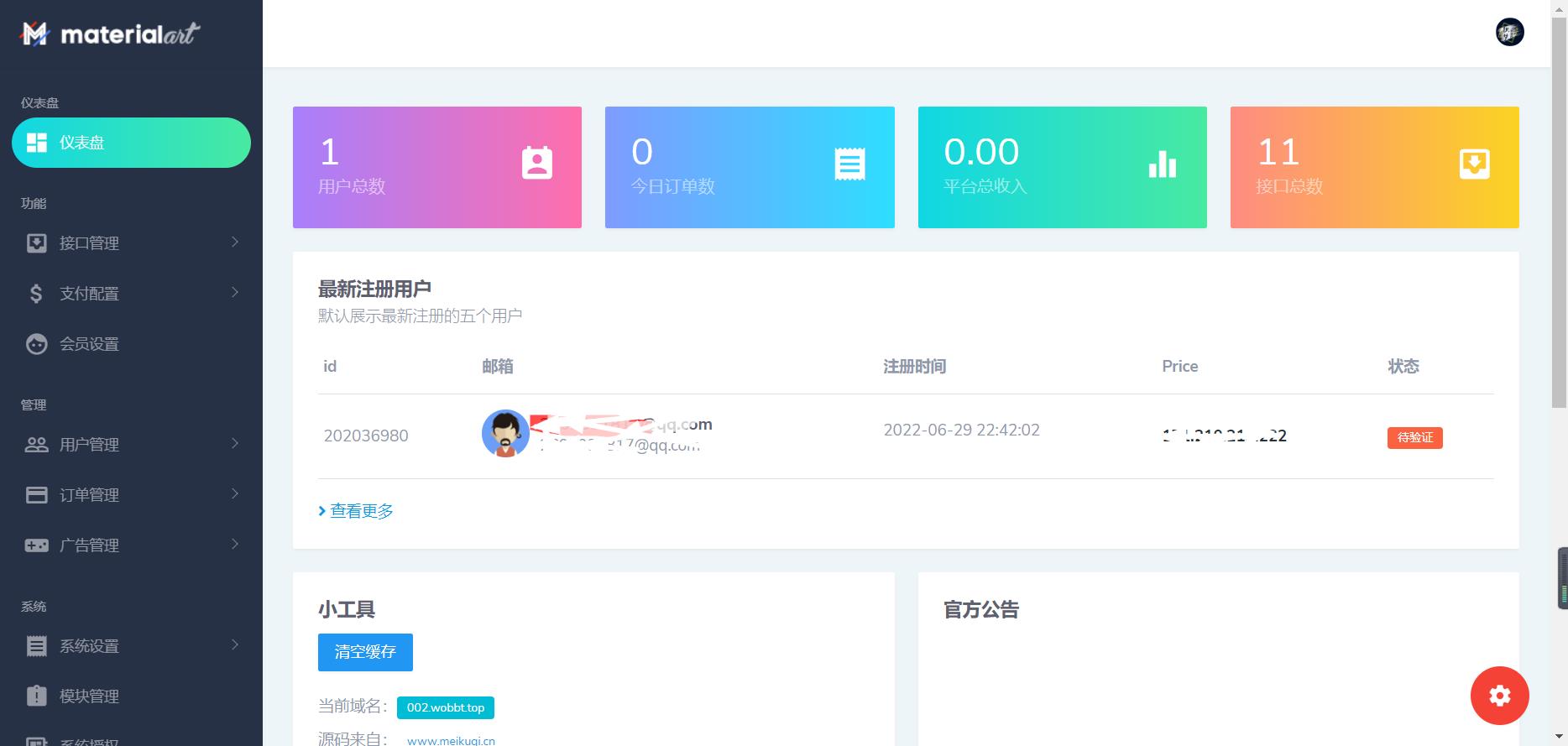 图片[3]-【大鹏亲测】短视频去水印支持全网解析美化版源码-橘子哭了
