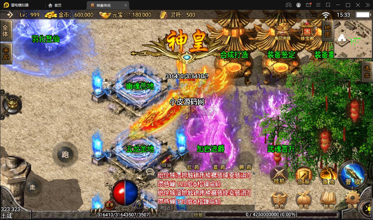 战神引擎传奇手游【神皇传说】2022整理win半手工服务端+充值后台+双端【站长亲测】 战神引擎传奇手游【神皇传说】2022整理win半手工服务端+充值后台+双端【站长亲测】