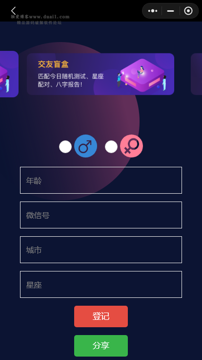 交友盲盒小程序版本 全开源版本kxdao首发 交友盲盒小程序版本 全开源版本kxdao首发