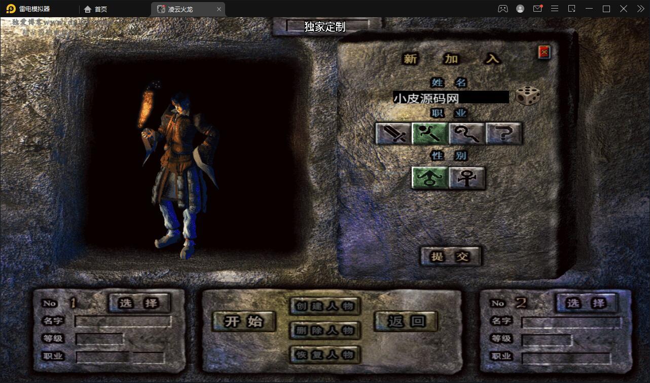 战神引擎传奇手游【新年冰雪龙腾虎跃】1月整理win半手工服务端+充值后台+双端【站长亲测】 战神引擎传奇手游【新年冰雪龙腾虎跃】1月整理win半手工服务端+充值后台+双端【站长亲测】