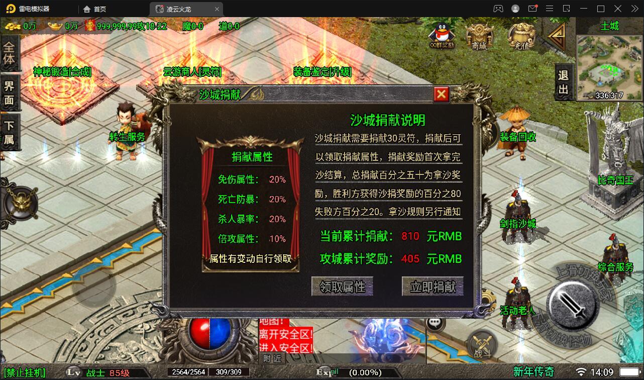 战神引擎传奇手游【新年冰雪龙腾虎跃】1月整理win半手工服务端+充值后台+双端【站长亲测】 战神引擎传奇手游【新年冰雪龙腾虎跃】1月整理win半手工服务端+充值后台+双端【站长亲测】