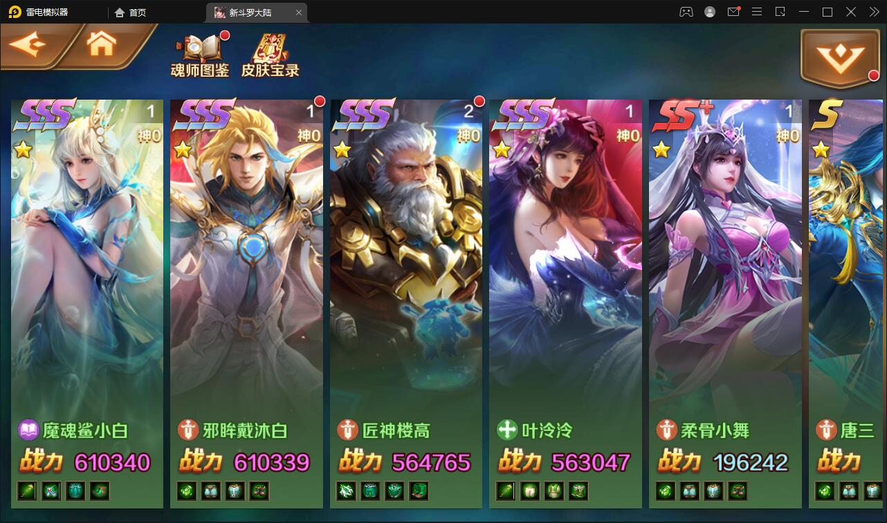 回合卡牌手游【斗罗大陆-楼高端】2月整理Linux手工服务端+运营后台+GM授权后台 回合卡牌手游【斗罗大陆-楼高端】2月整理Linux手工服务端+运营后台+GM授权后台