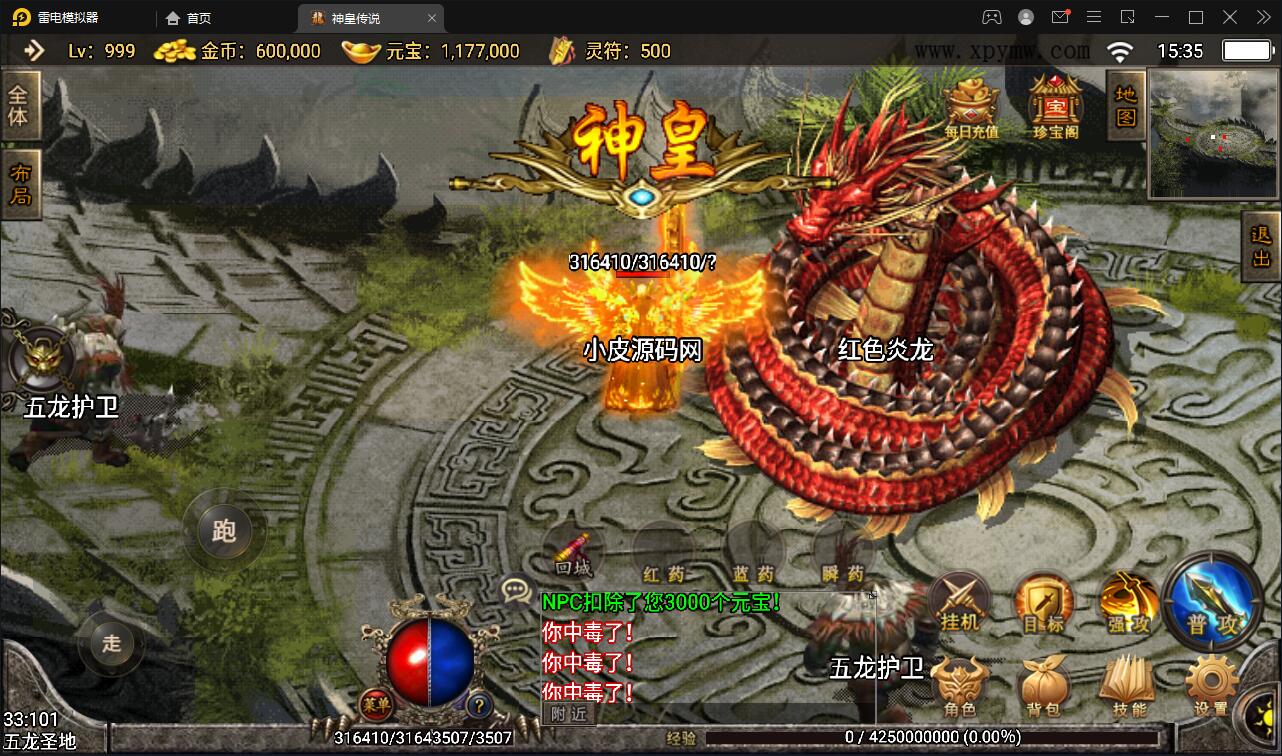 战神引擎传奇手游【神皇传说】2022整理win半手工服务端+充值后台+双端【站长亲测】 战神引擎传奇手游【神皇传说】2022整理win半手工服务端+充值后台+双端【站长亲测】