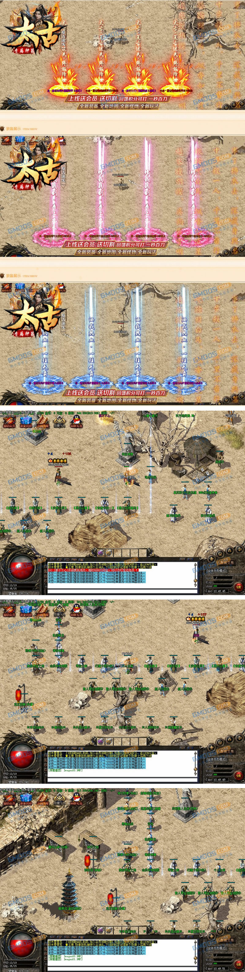 太古迷失复古专属神器三职业版_遗忘比奇镜像六大陆_PK神器 太古迷失复古专属神器三职业版_遗忘比奇镜像六大陆_PK神器