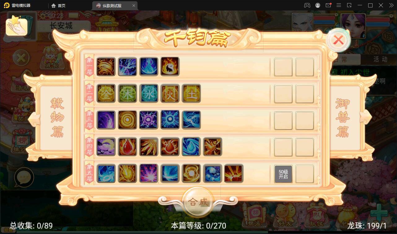 大话回合手游【纵歌长安】2月整理Linux手工服务端+运营后台 大话回合手游【纵歌长安】2月整理Linux手工服务端+运营后台